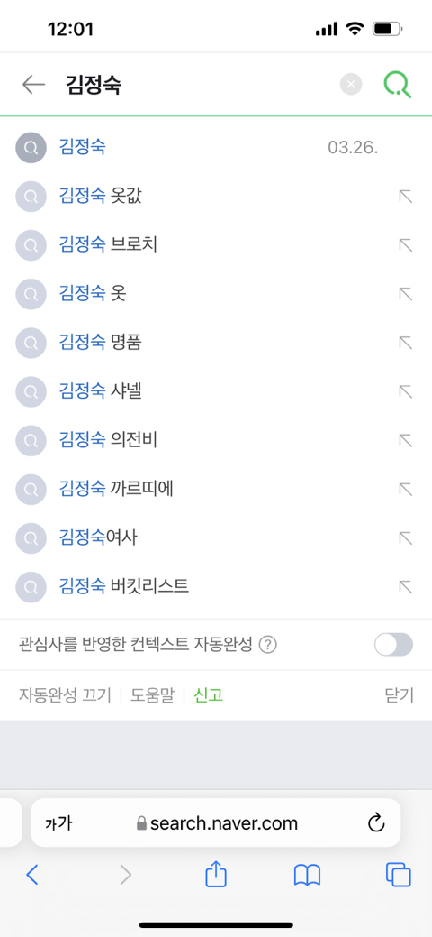 김정숙 여사님 죽이기 시작한 언론들 (화력 필요해 제발 관심 가져줘) | 인스티즈