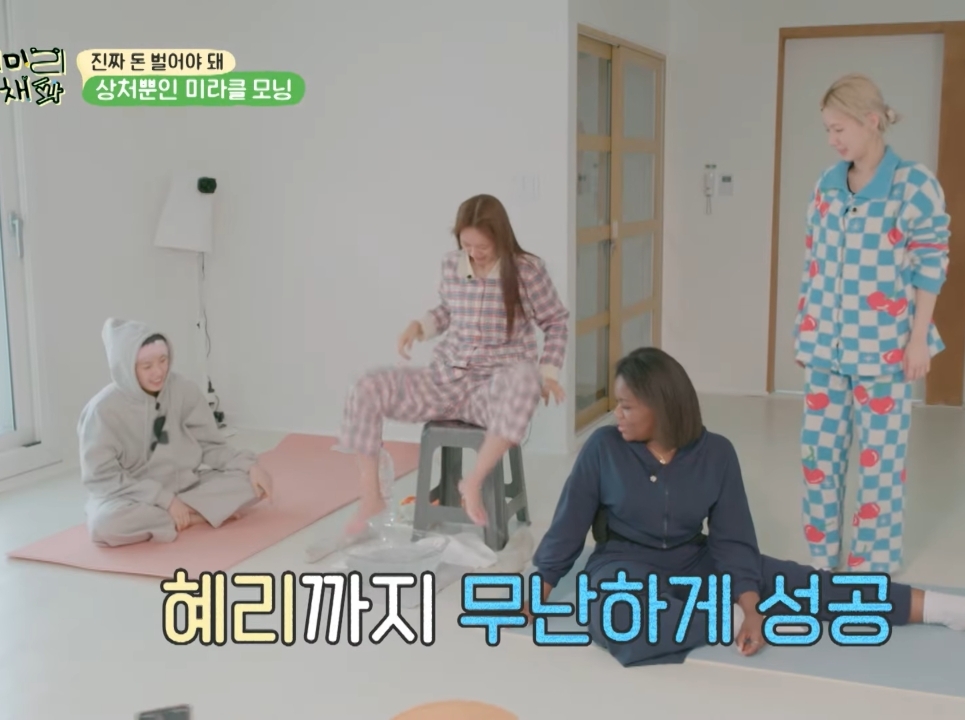 [혜미리예채파] 화난 김채원, 억울한 최예나, 관전하는 혜리.jpg | 인스티즈