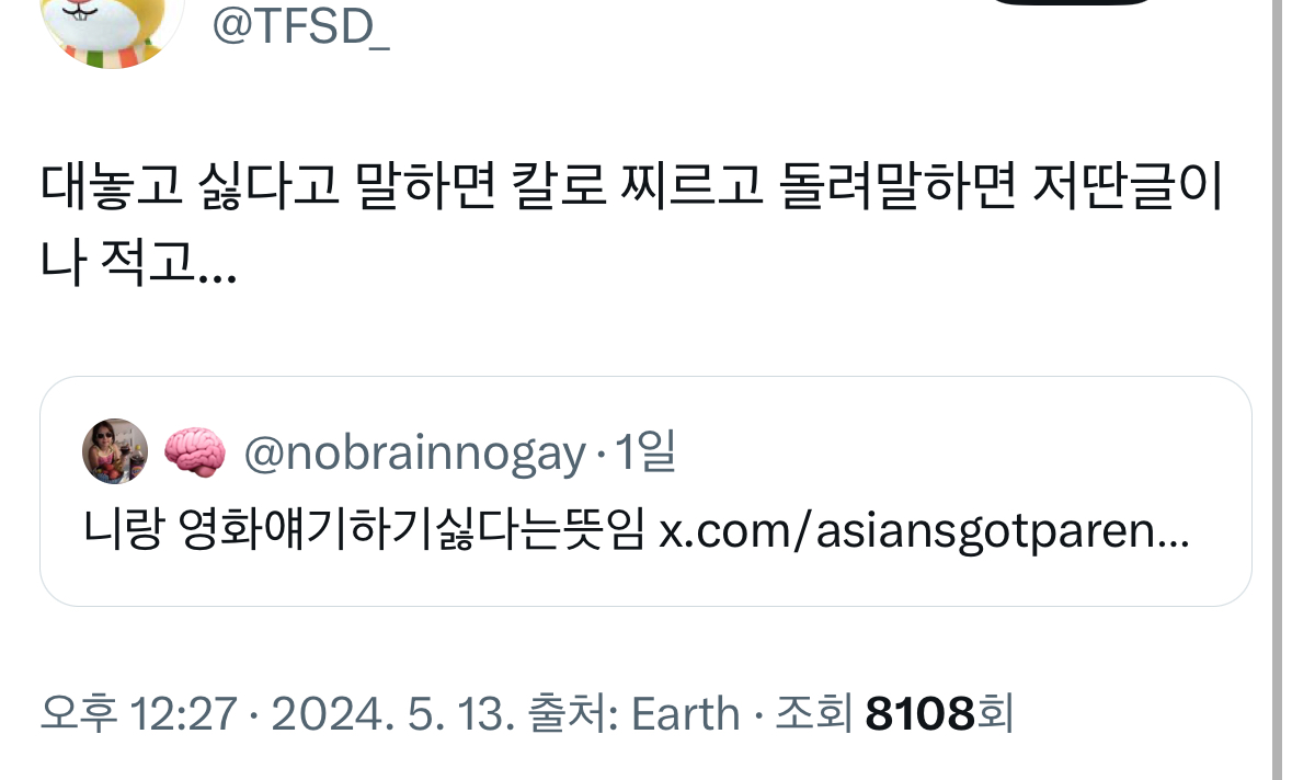 소개팅할때 여자들한테 인생영화 종종 물어보는편인데.jpg | 인스티즈