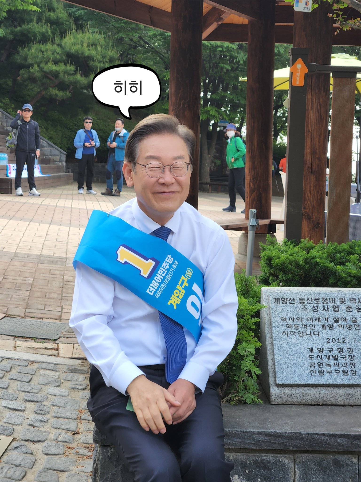 이재명이랑 우연히 같은 신발을 신고 나타난 지지자 | 인스티즈