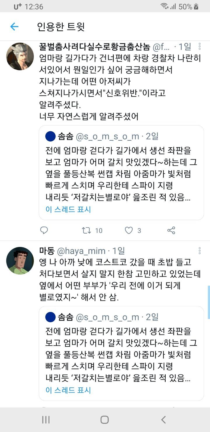 이봐 그건 맛없어 이거 사.twt | 인스티즈