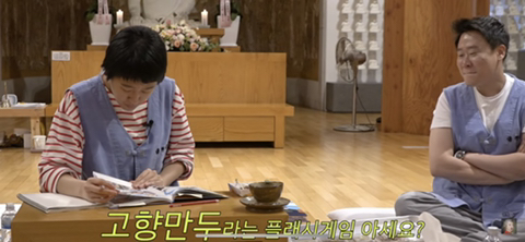 고향만두라는 게임 아세요? | 인스티즈