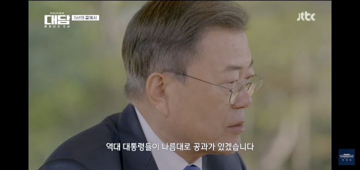 문재인대통령의 마지막 인사 | 인스티즈