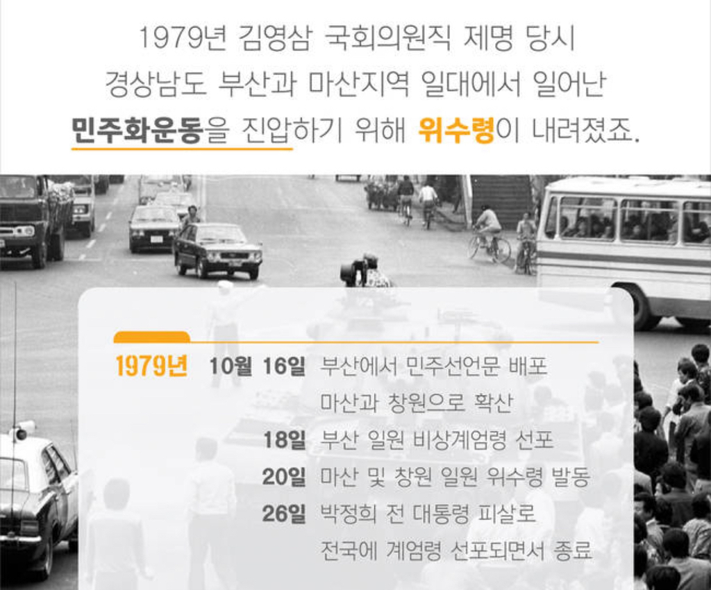 "문재인 정부 선견지명이 윤석열의 유혈 쿠데타 막았다” | 인스티즈