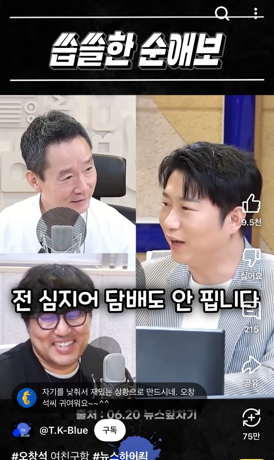 자기객관화 애쓰는 여미새 창슥이 | 인스티즈