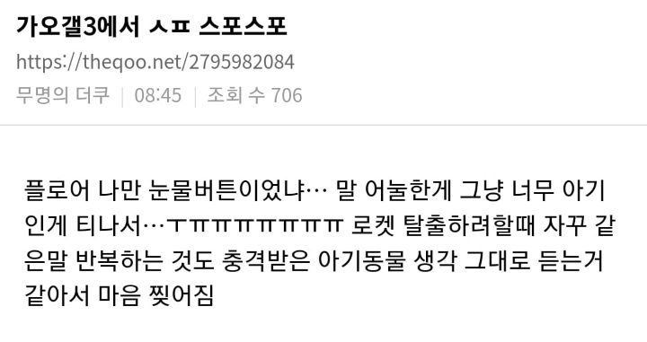 가오갤3에서 눈물버튼이라는 얘기 많은 캐릭터.jpg (강강강스포) | 인스티즈