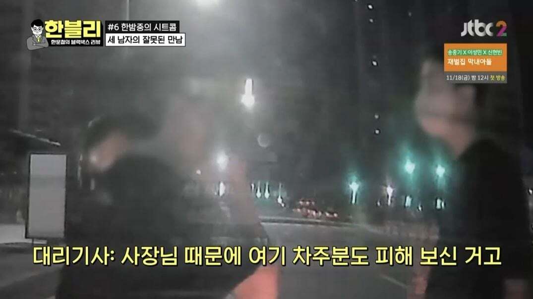 [한블리] 역대급으로 웃겼던 블랙박스 사연 ㅋㅋ (feat. 억울한 차주, 억울한 대리기사, 억울한 취객) | 인스티즈