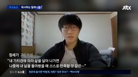 퇴사하는 90년대생들 | 인스티즈