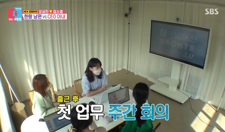 [동상이몽2] 직원 44명인 회사를 운영하고 있는 김소영(+서점) | 인스티즈