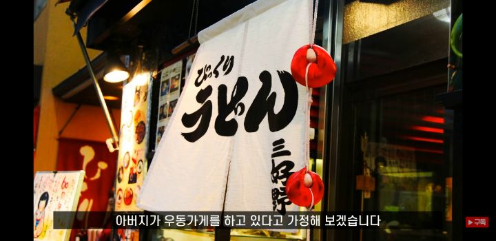 일본에 오래된 가게가 많은 이유 (+일본의 국민성 쉽게 알아보기) | 인스티즈