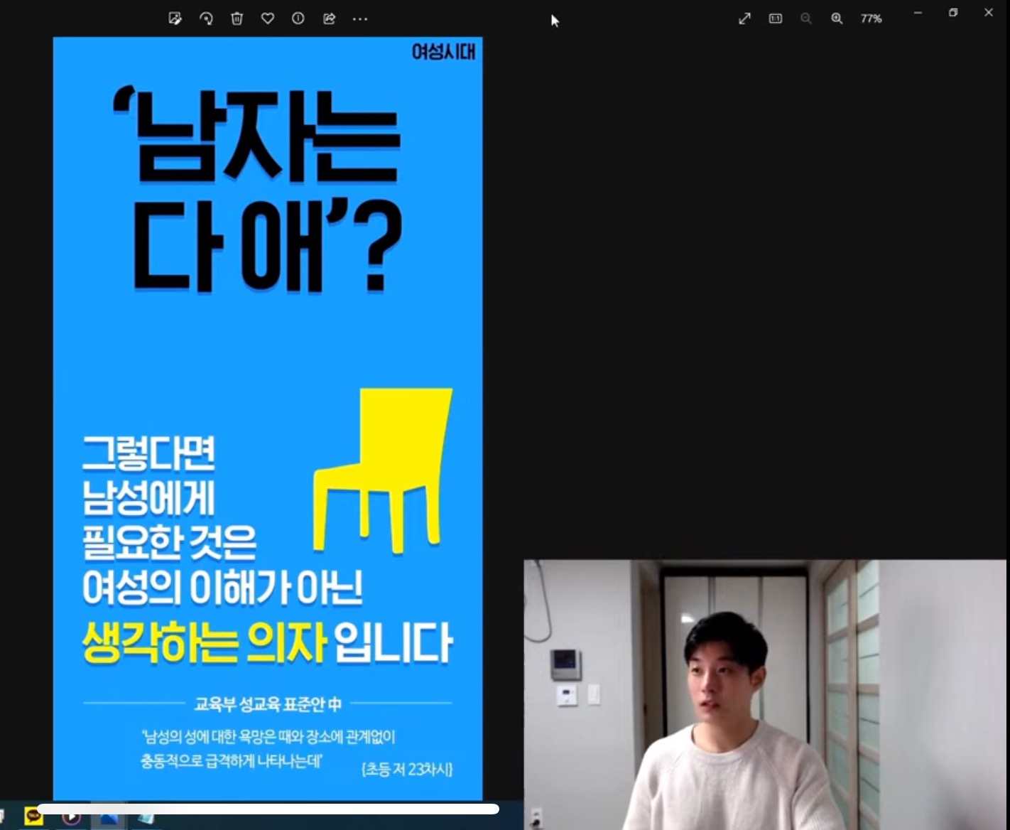 장도가 알려주는 (이하 심해어)들이 충동을 참아야 하는 이유 | 인스티즈