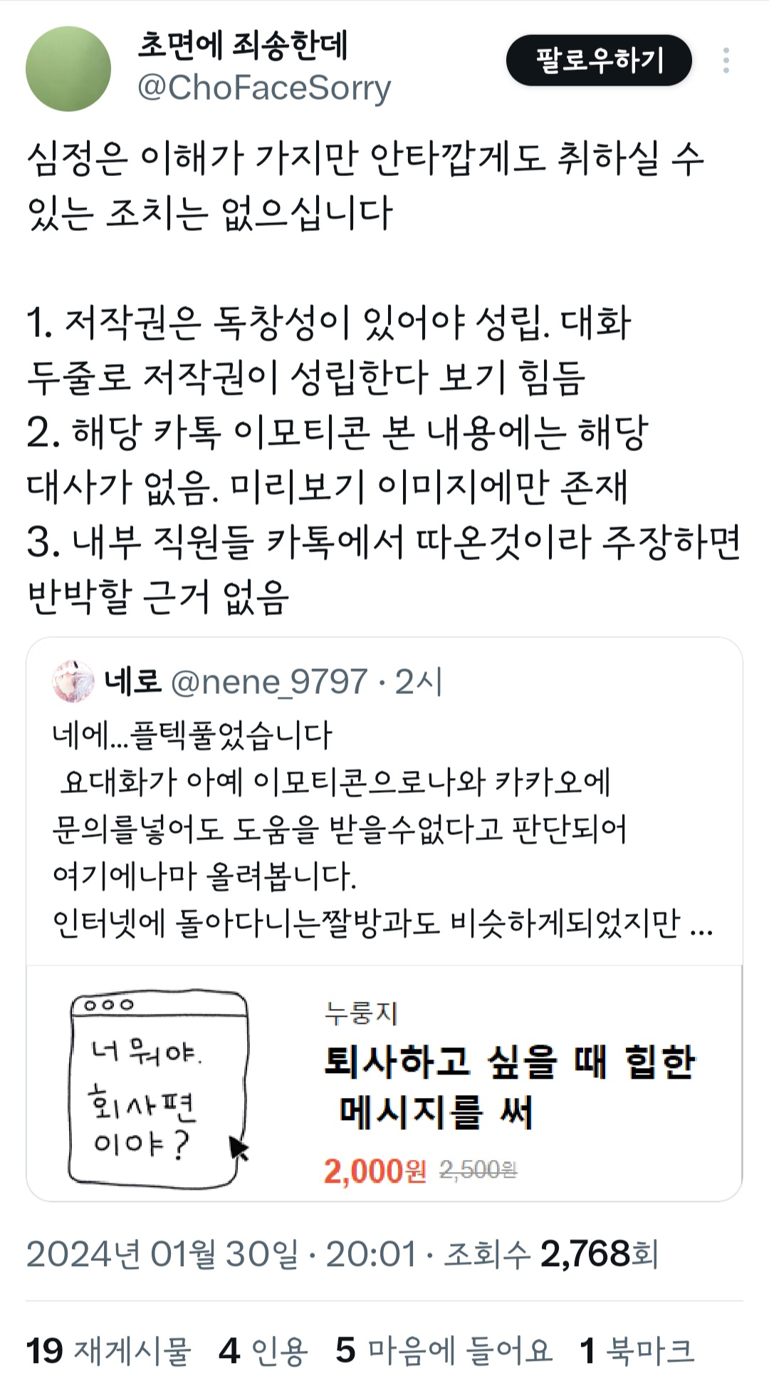 요 대화가 아예 이모티콘으로 나와 카카오에 문의를 넣어도 도움을 받을 수 없다고 판단 되어 여기에 나마 올려봅니다 | 인스티즈