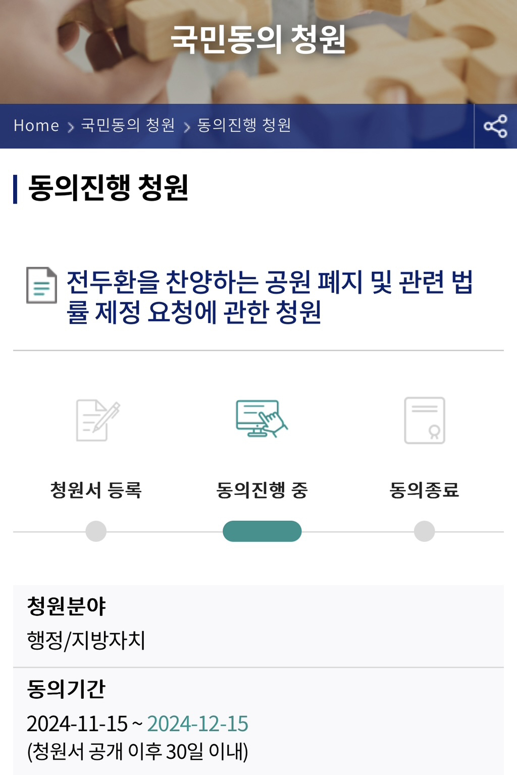 국민 혈세 68억원 들여 전두환을 영원히 기념하다, '일해공원' 폐지 청원🔥 | 인스티즈