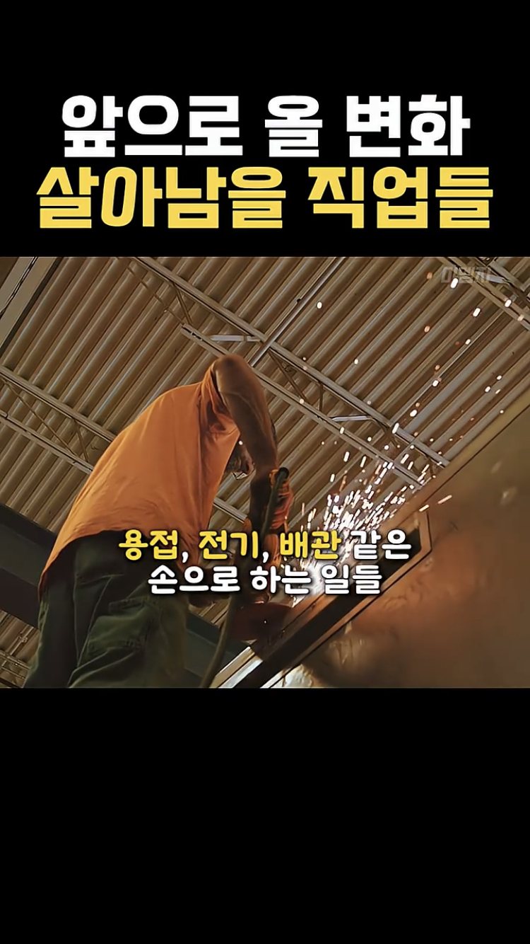 사무직은 AI로 대부분 대체될 거라는 일론머스크 | 인스티즈