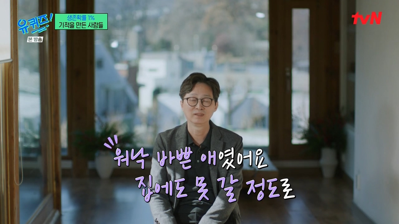 [유퀴즈] 그때부터 확 늙은 것 같아요 내가... "그냥 고맙다".jpg | 인스티즈