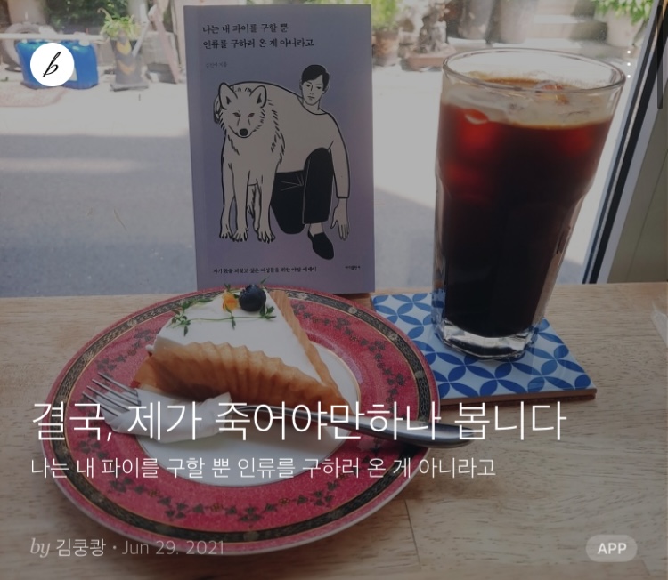 동아제약 성차별 피해자분 트위터 쓰까들한테 싸불 미친듯이 당하는 중… | 인스티즈