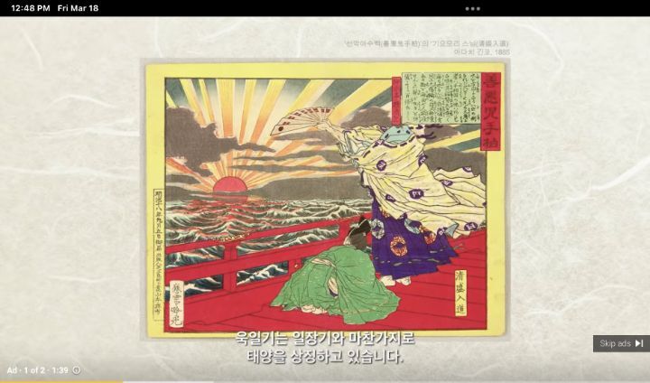 한국에서 유튜브 영상 보는데 왜 이딴 광고를 봐야하는 거지? | 인스티즈
