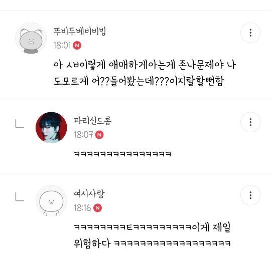 내취향 주제 없는 소소한 캡쳐 2 | 인스티즈