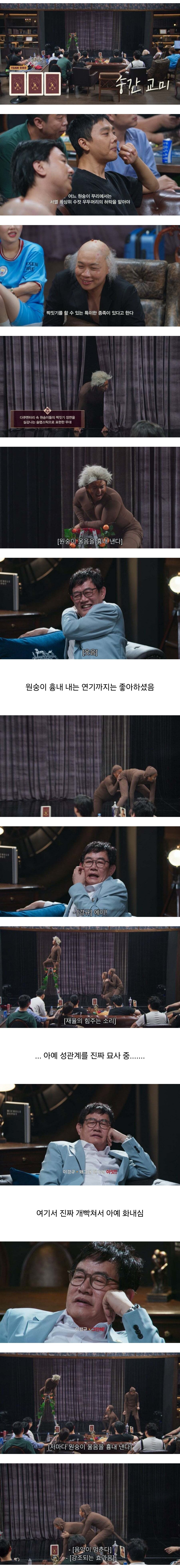 후배들 개그 수준에 화가 난 이경규.jpg | 인스티즈