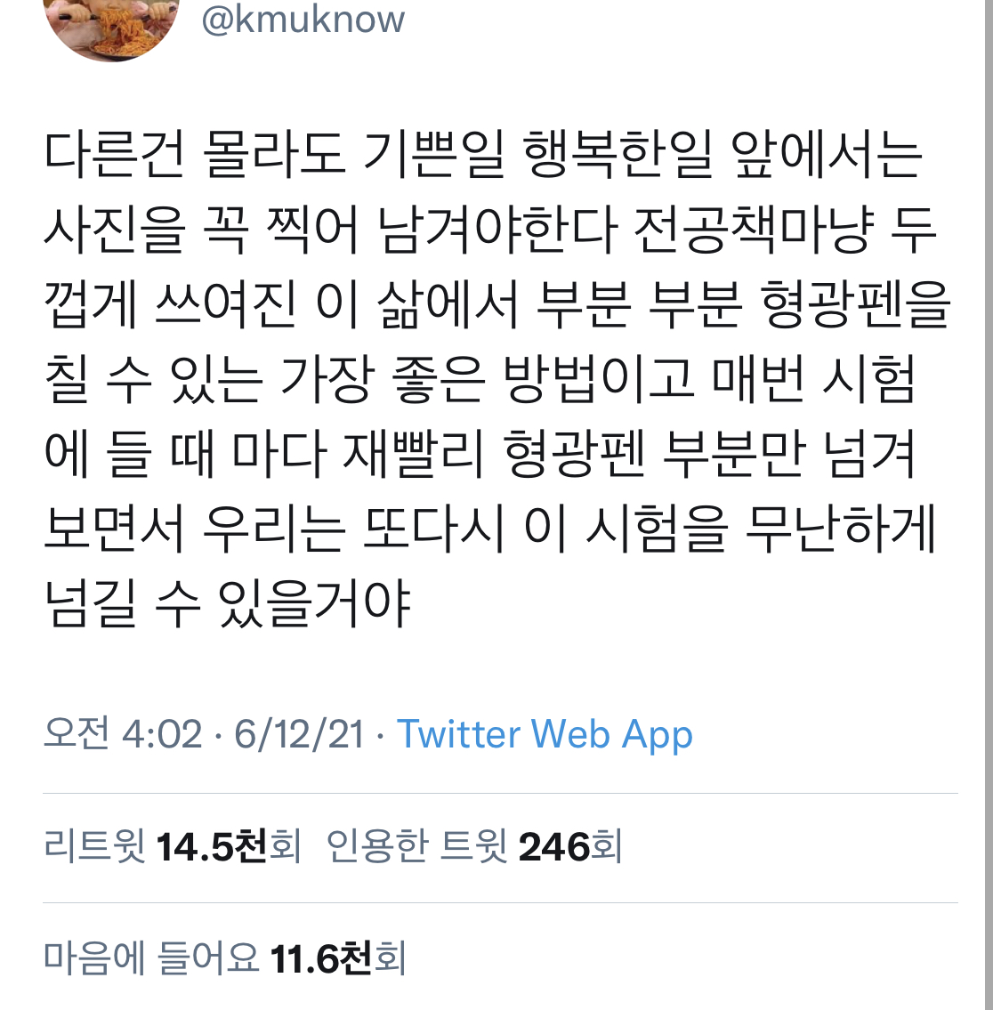 뒤죽박죽 트위터 모음_twt | 인스티즈