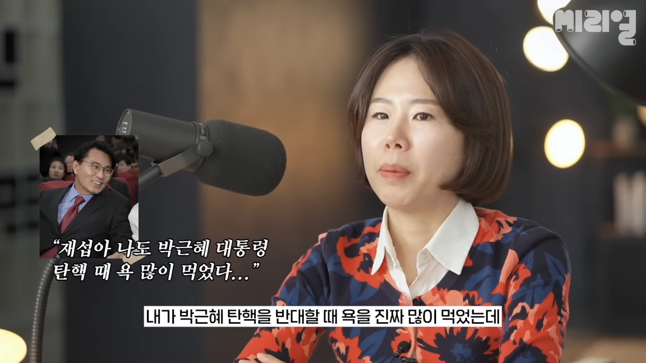 국민의 힘은 탄핵당한 윤석열을 왜 아직도 감싸는거임⁉️에 대한 답을 이해하기 쉽게 설명해줌.jpg | 인스티즈