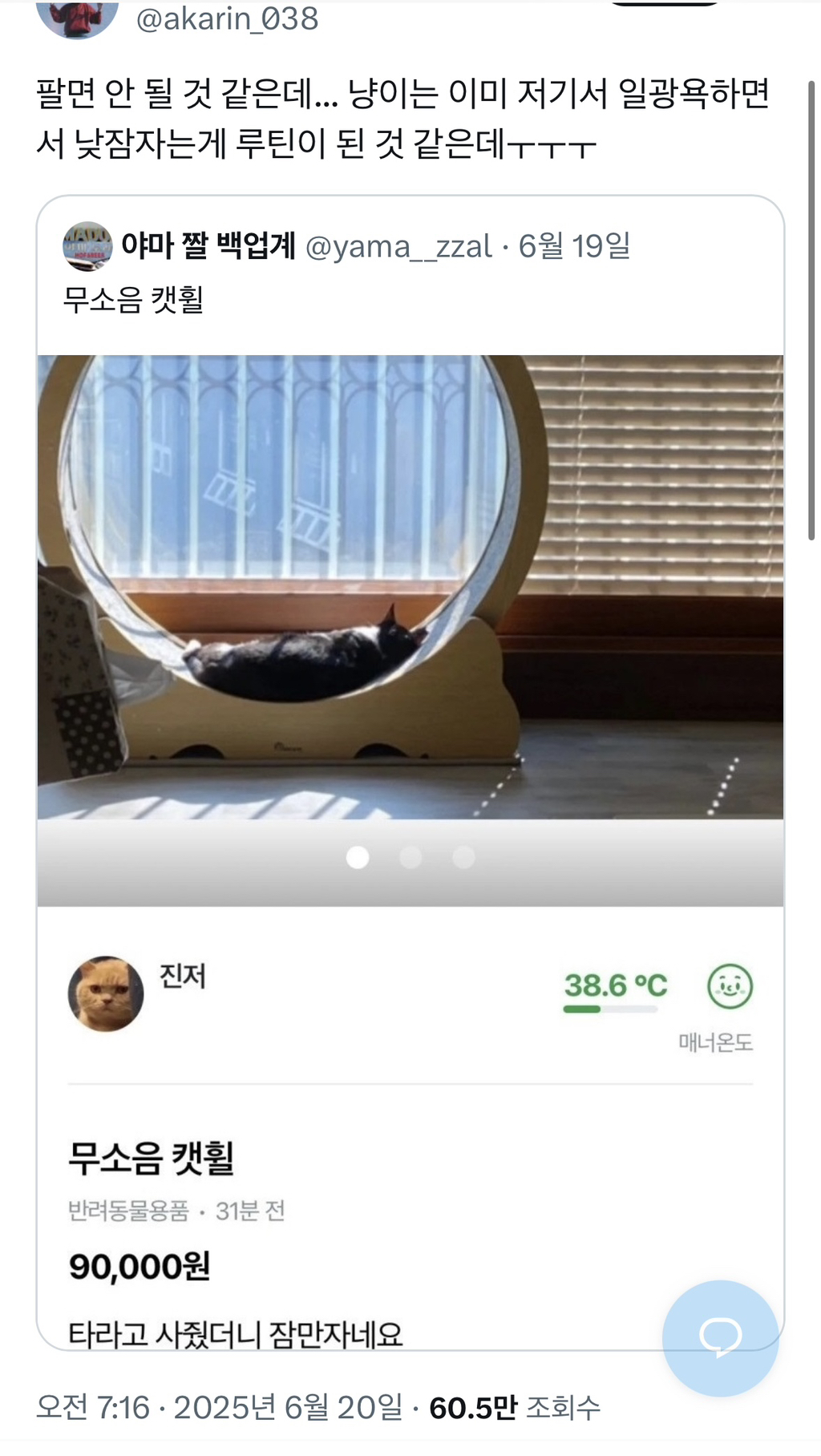 팔면 안 될 것 같은데ㅠㅠ | 인스티즈