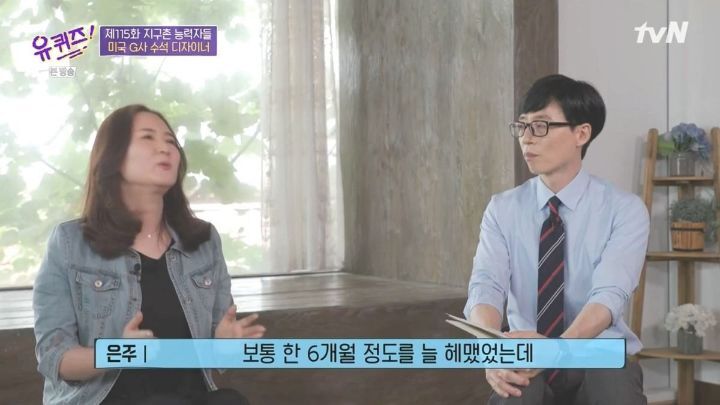 [유퀴즈] 자존감이 낮은 사람들이 보면 좋을 듯한 구글 수석 디자이너의 일화 .JPG (스압) | 인스티즈