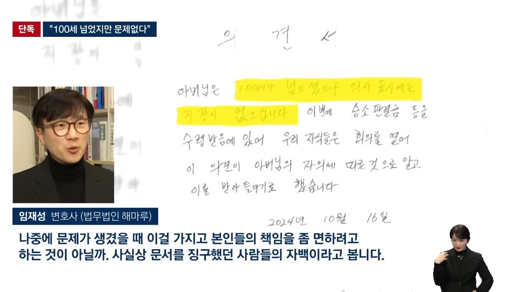 윤정부 시기 일제강제노동 피해자 분들 '제3자변제안' 동의 시키려고 위조 인감까지 동원함 | 인스티즈