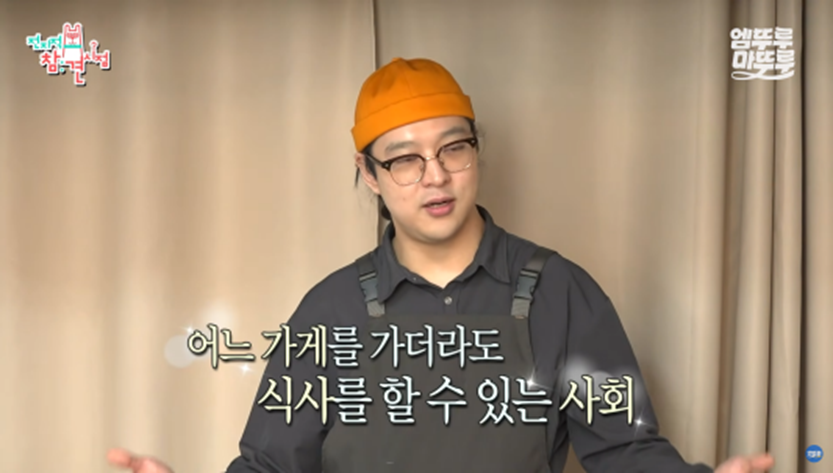 방송본 사람들 전부 돈쭐 내줘야 할거같다고 말 나온다는 식당 | 인스티즈