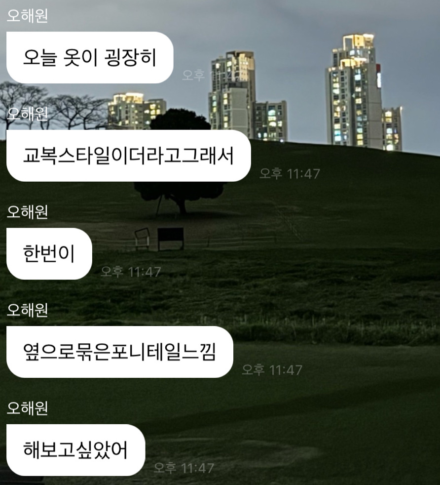 그시절 2세대 여돌미 있다는 최근 엔믹스 해원 착장 | 인스티즈