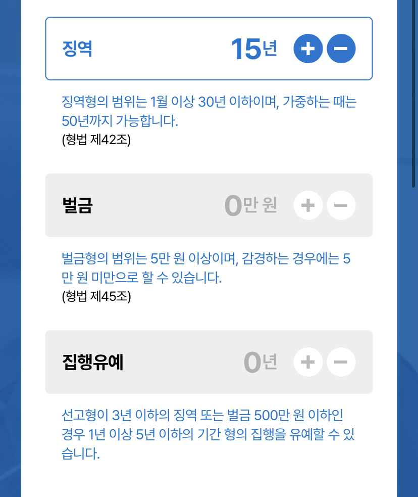 판사 체험해보는 당신이 판사입니다 | 인스티즈
