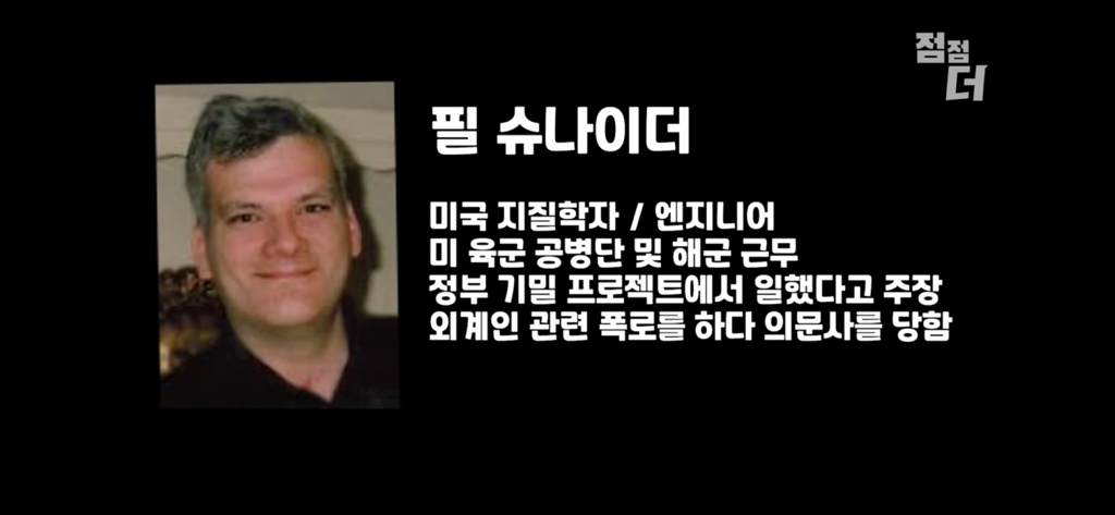 유튜브에서 역대급으로 검열당한 강연;;; | 인스티즈