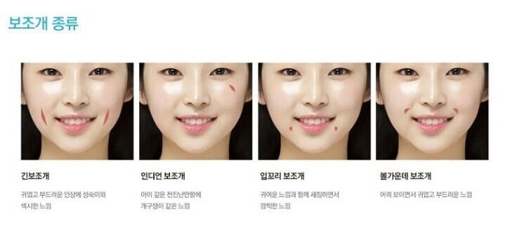 보조개 이미지