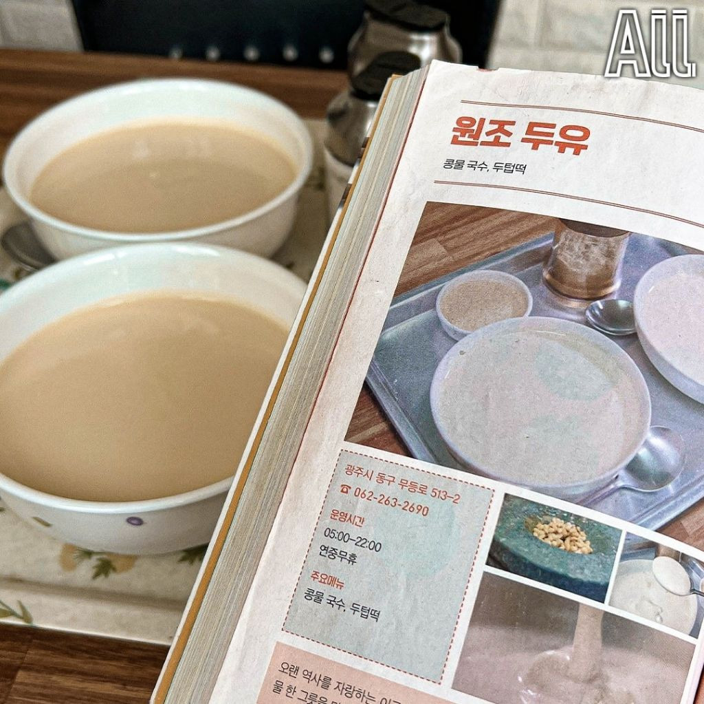 1970년부터 맷돌로 갈아 만든 두유만 판매한다는 두유 가게 | 인스티즈