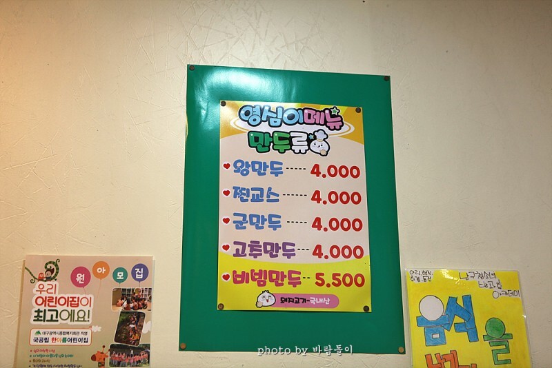 대구 사람이라면 다 아는 만두 맛집들 | 인스티즈