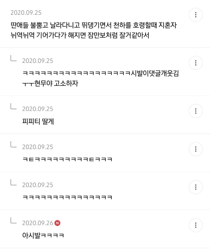 사방신 중에 현무 왜 인기 없을까 원인 적는 달글 | 인스티즈
