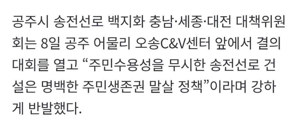 유해한건 다 수도권 밖 지방으로 보내버리는중 | 인스티즈