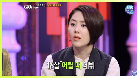 누군가 자기를 밟으려고 하면 자신도 똑같이 밟으려고 한다는 아이유 | 인스티즈