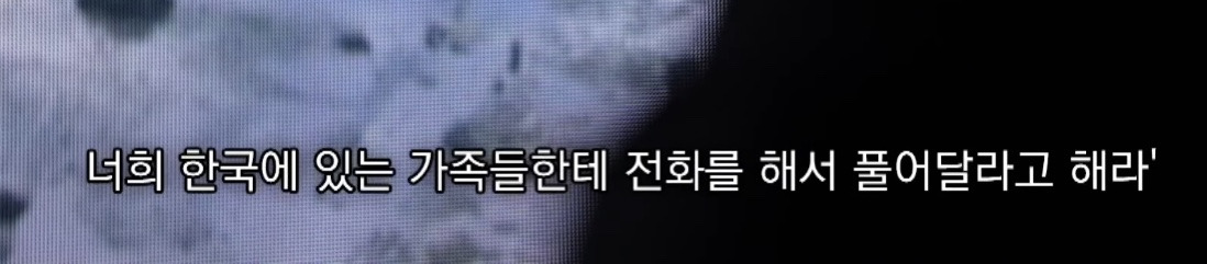 캄보디아에서 전기 고문 당한 한국인 | 인스티즈