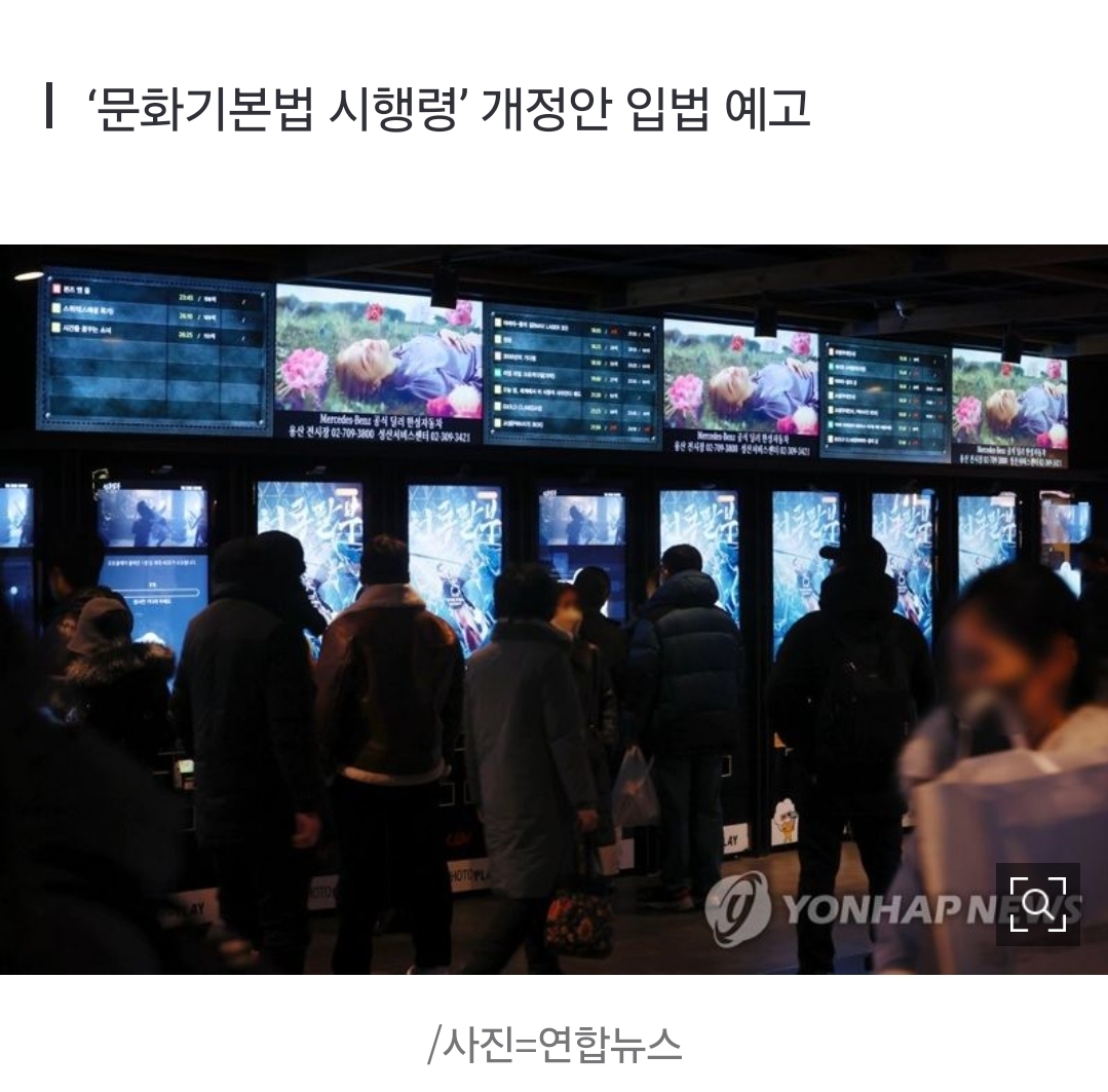 "수요일마다 영화값 7000원"... '문화가 있는 날' 이제 매주 혜택 | 인스티즈