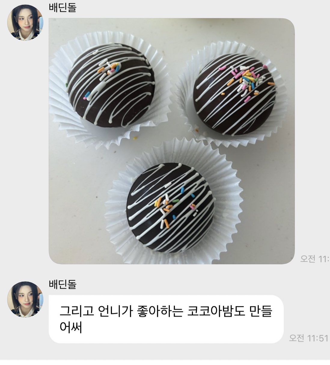 엔믹스 배이가 오늘 아침 일찍 일어난 이유.jyp | 인스티즈