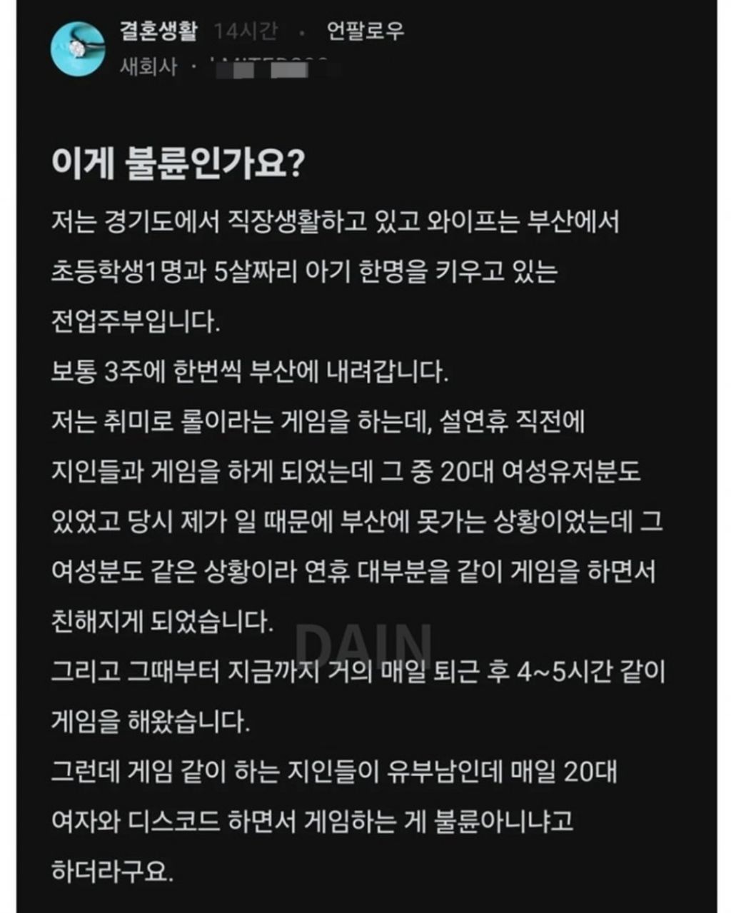 블라인드) 이게 불륜인가요? | 인스티즈