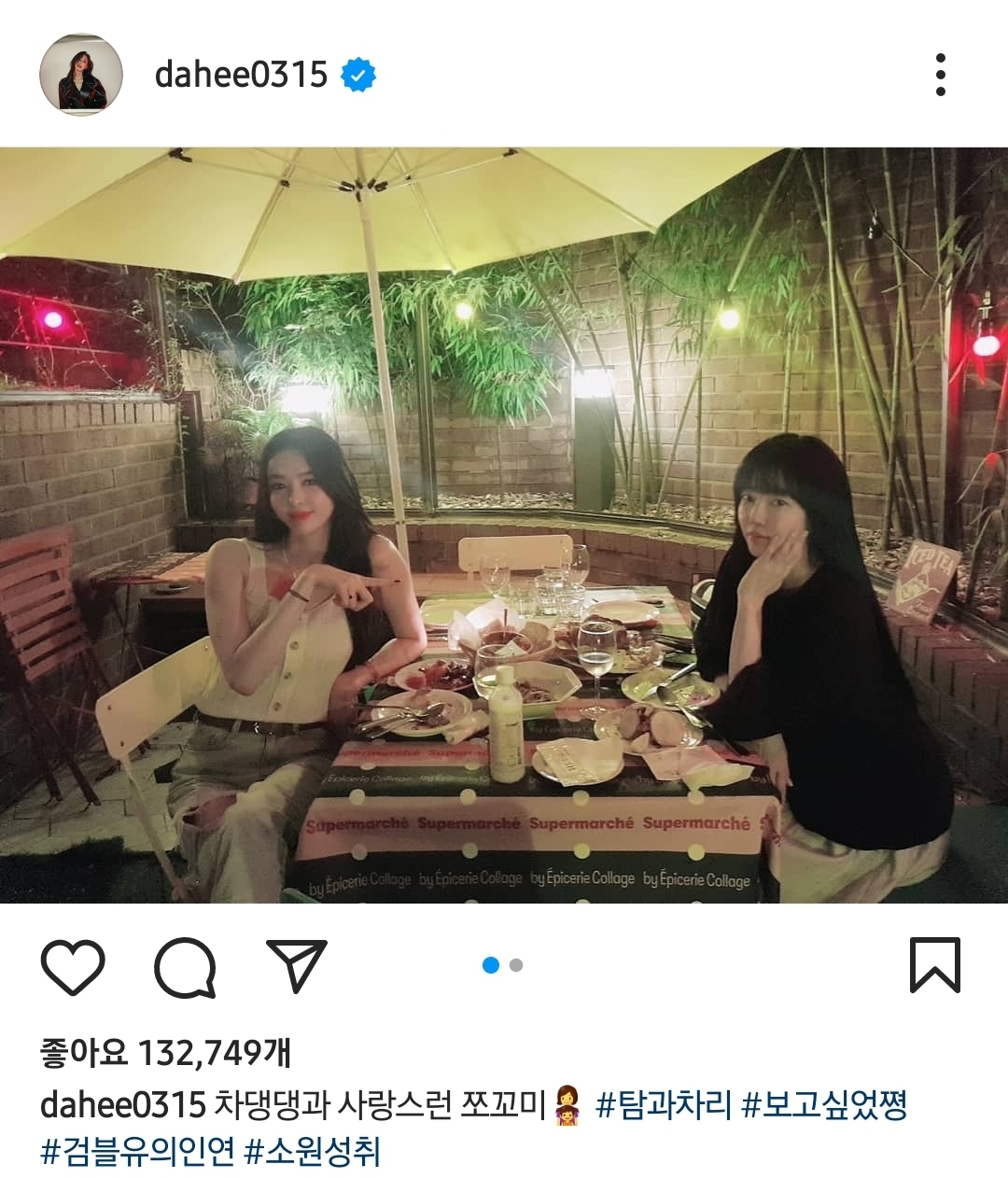 이다희한테 쪼꼬라이팅 당하는 임수정 | 인스티즈
