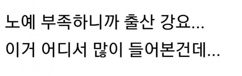 과거 흑인 노예를 늘리기 위해 생각해 낸 특별한 방법은? 바로 ❤️출산❤️ | 인스티즈