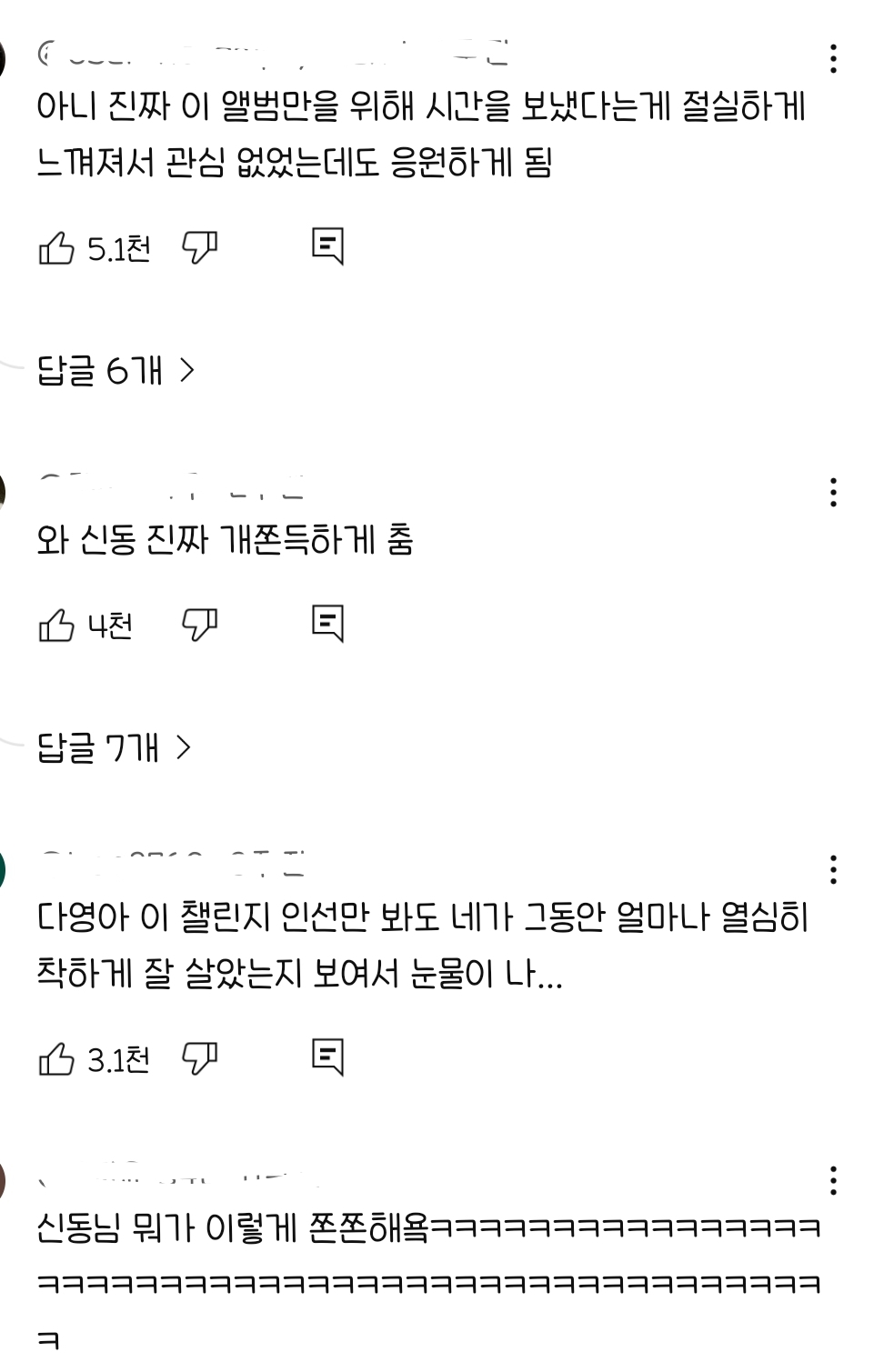 다영 body 챌린지 몇몇개+댓글 모음 | 인스티즈