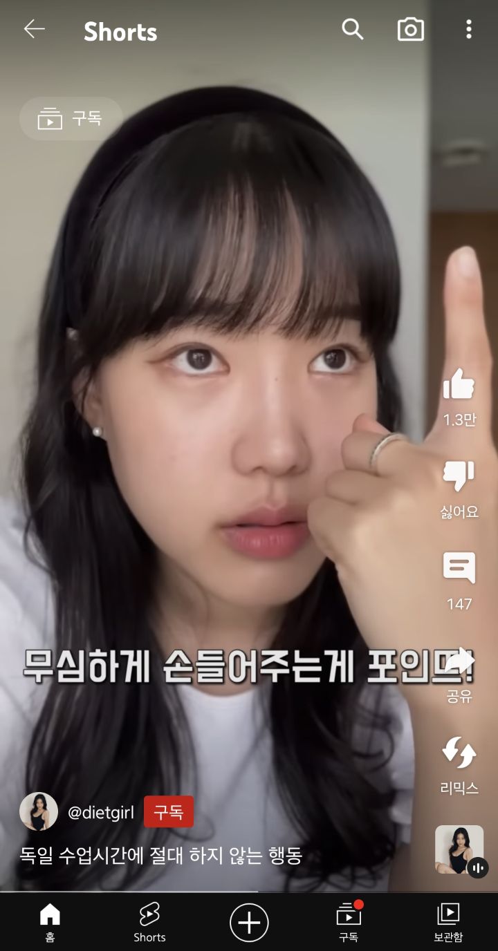 독일에서 수업시간에 하지 않는 행동(ㄹㅇ 흥미돋) | 인스티즈