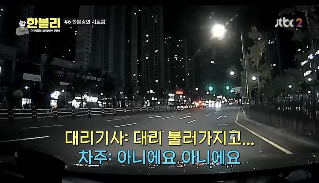 [한블리] 역대급으로 웃겼던 블랙박스 사연 ㅋㅋ (feat. 억울한 차주, 억울한 대리기사, 억울한 취객) | 인스티즈