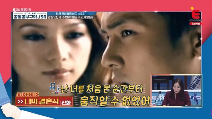 2003년 평양 공연에서 북한측이 절대 안된다고 불허한 신화 노래 | 인스티즈
