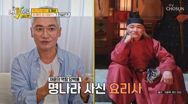 배역에 3개월간 다 쏟아 부었는데 출연료 깎였다는 폭셰 조재윤 .jpg | 인스티즈