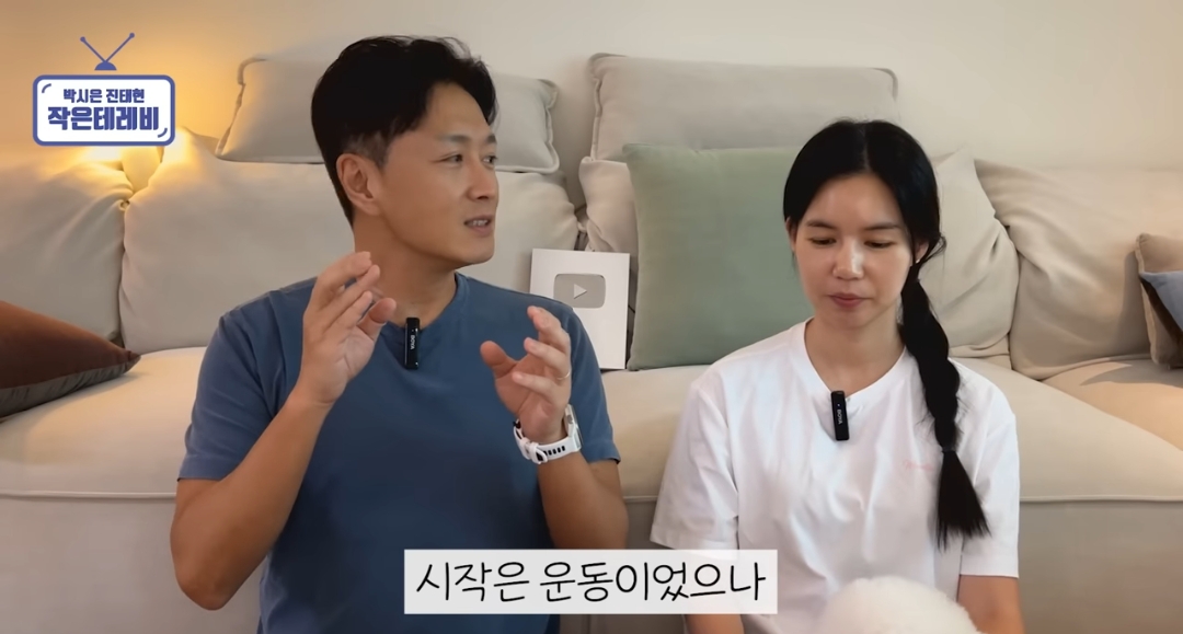 커플 있는 동호회에 지독하게 당한 거 같은 진태현 | 인스티즈